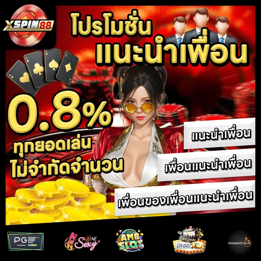 XSPIN88 Promotion 1 XSPIN88 Promotion 1