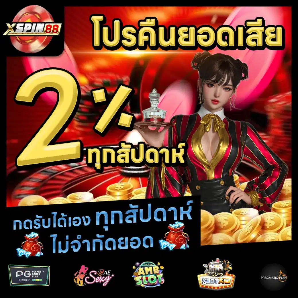 XSPIN88 Promotion 2 XSPIN88 Promotion 2