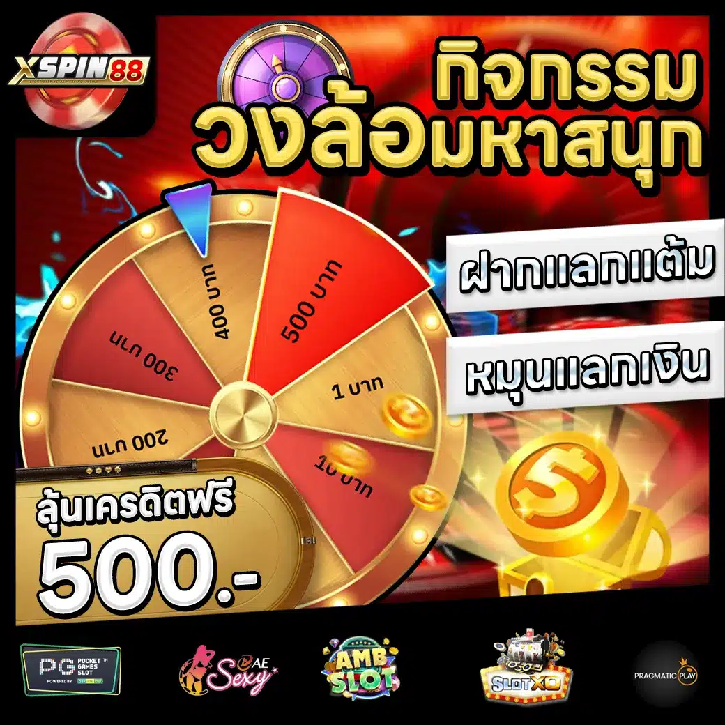 XSPIN88 Promotion 3 XSPIN88 Promotion 3