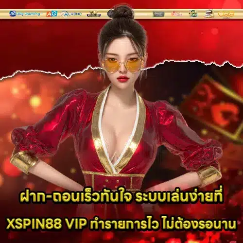 XSPIN88 VIP XSPIN88 VIP
